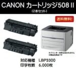 Máy in hai mặt laser Canon LBP 3300
